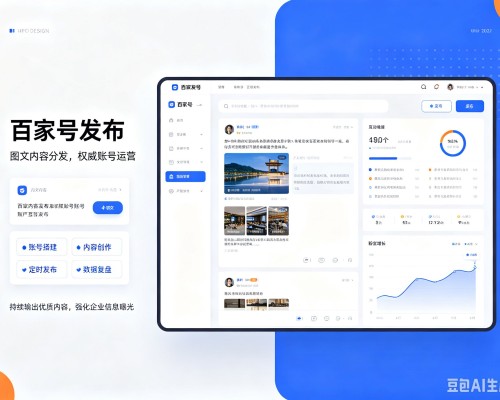 大东百家号信息发布代运营